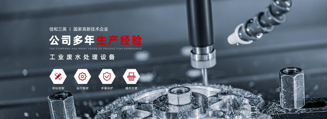 工業廢液處理有妙法，好色先生黄色污好色先生TV下载蒸發係統為您降本增效